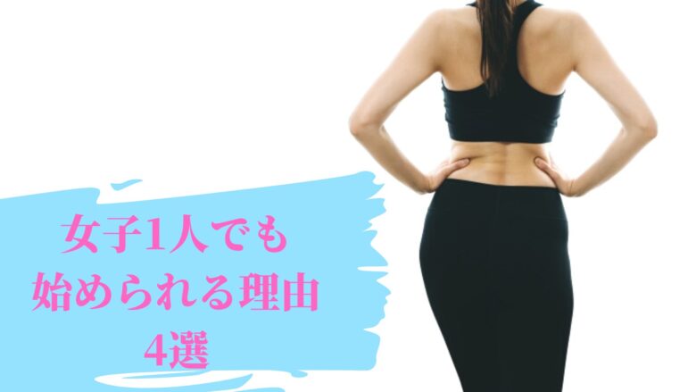 ボルダリング初心者 女子1人の不安解消 4つの理由 ぶちょログ