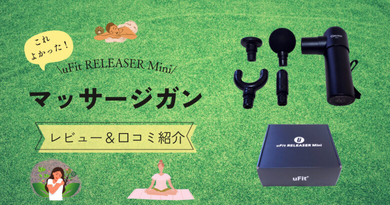 ·uFit RELEASER Mini